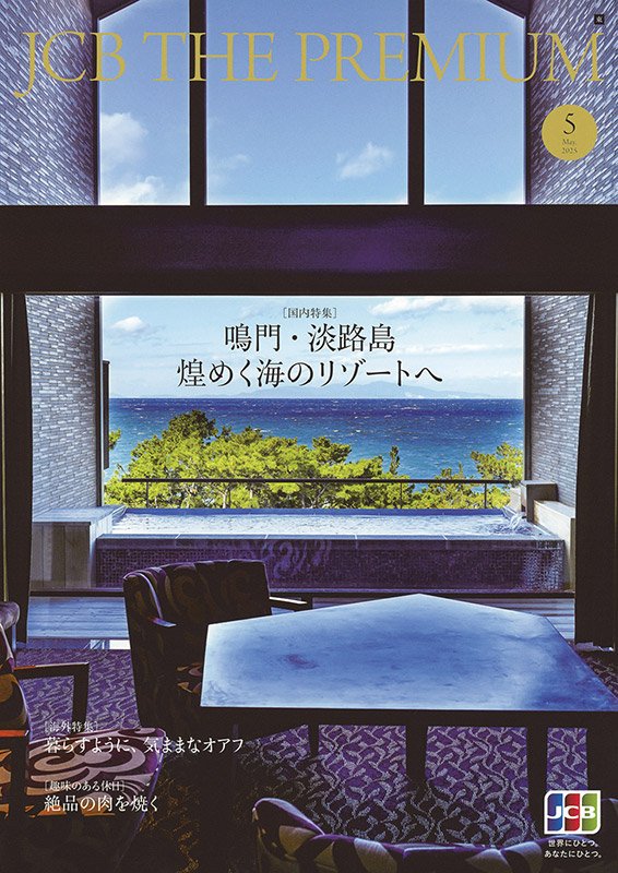 5月号の表紙