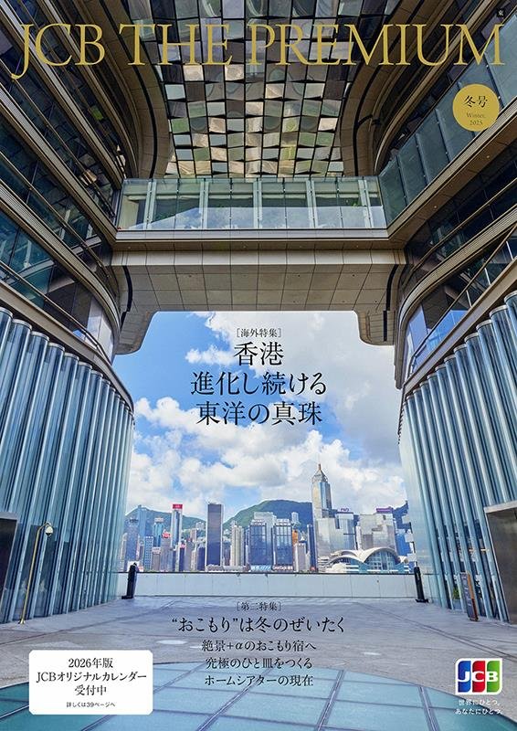 冬号の表紙