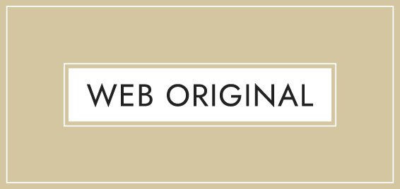 2025年 WEBオリジナルの表紙